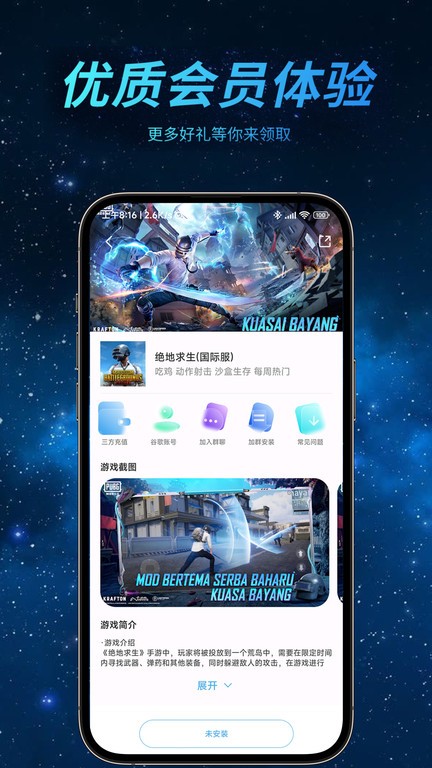 哪吒加速器【更新】图3