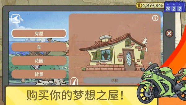当铺人生2手机版(2)