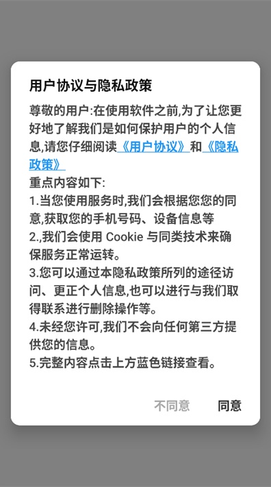 云隙聊天软件图4