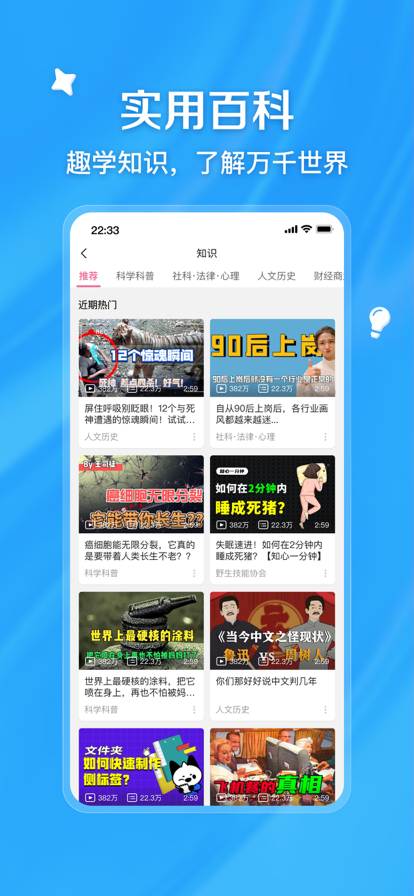 哔哩哔哩安卓版截图3