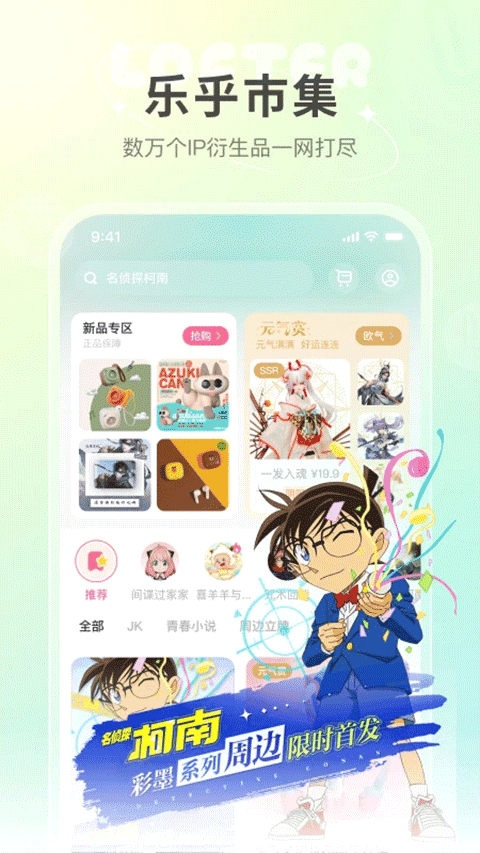 老福特lofter小说官方最新版