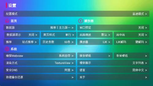 龙门影视最新版(3)