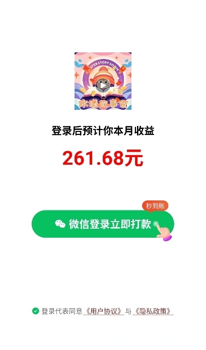 水漾故事会【03-10更新】图1