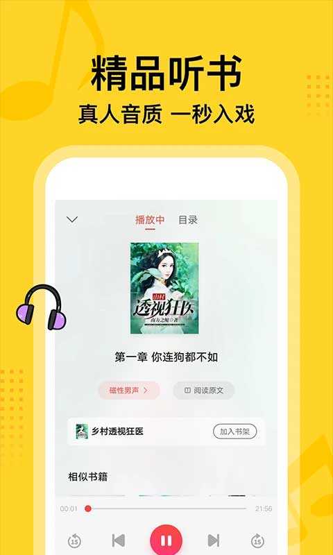 七读小说免费安装手机版