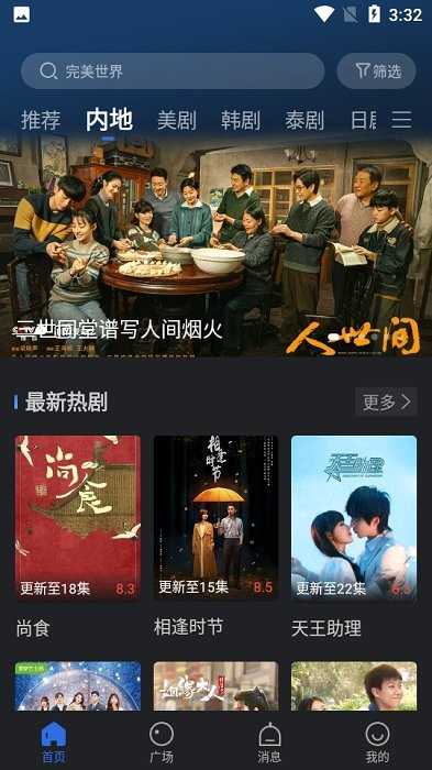 小熊影视最新免费版图3