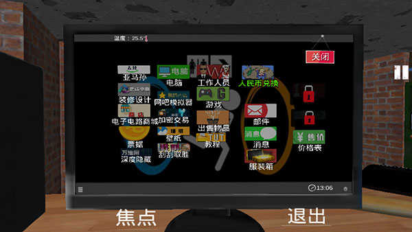 城市网吧模拟器安卓官方版图3