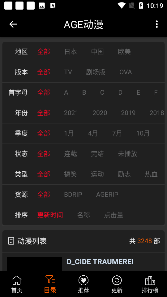 age动漫【更新】图3