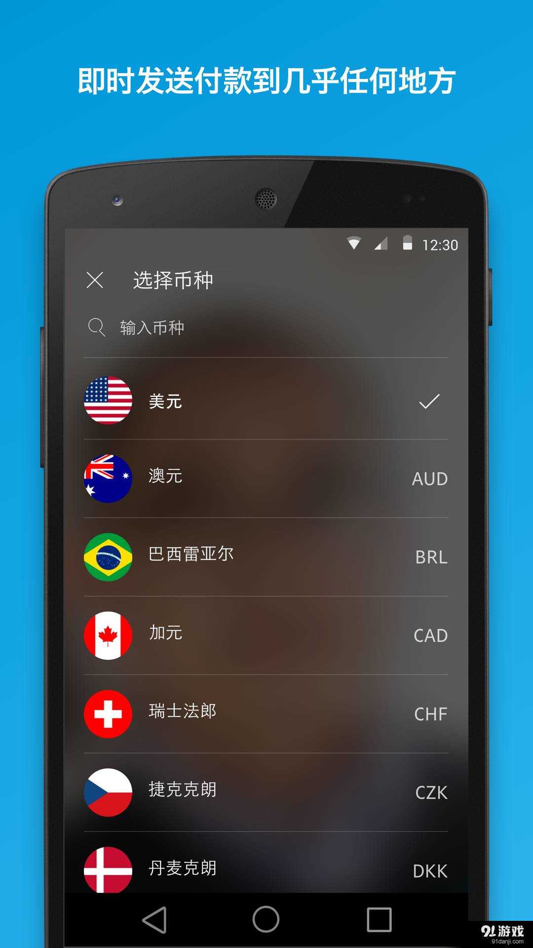 paypal手机版图3