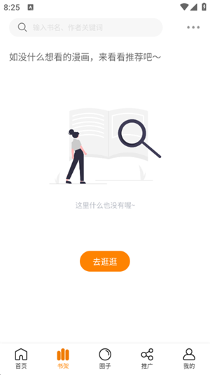 酷漫熊安卓版