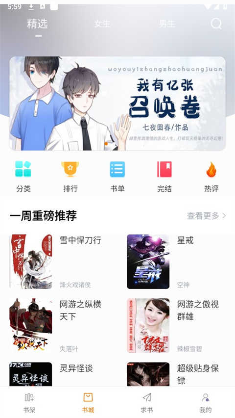 肥猫阅读小说最新免费版