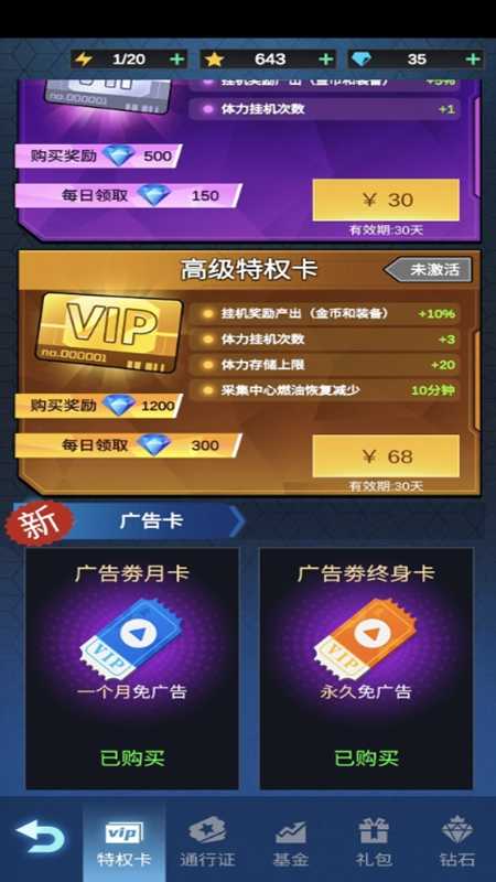 擎天战机游戏(2)