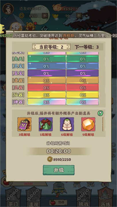 怪物别戳我