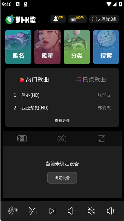 萝卜K歌【02-20更新】(3)
