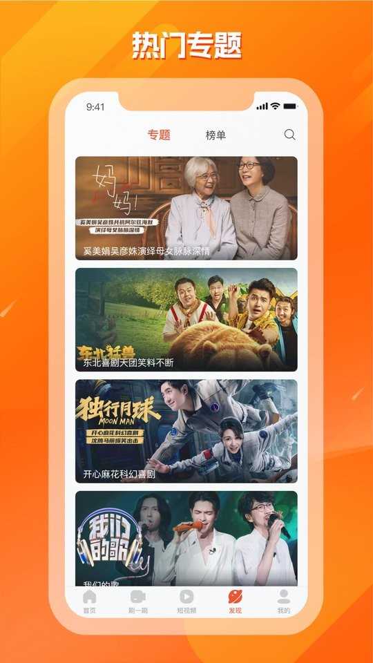 剧多多影视大全免费版图4