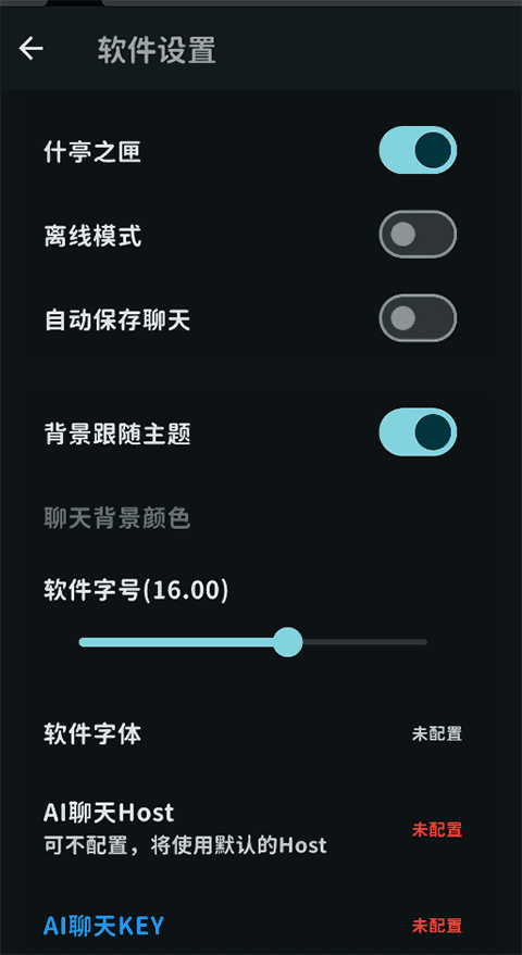 MomoTalk官方最新版