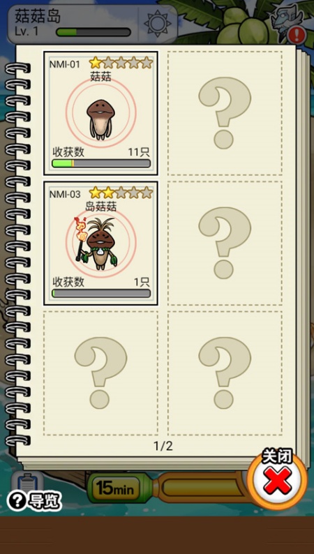 neo菇菇栽培汉化版图4