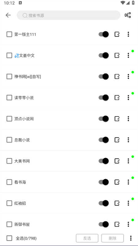 锤子小说免费