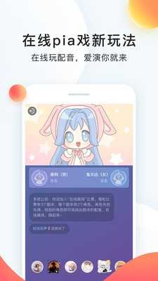 配音秀(2)