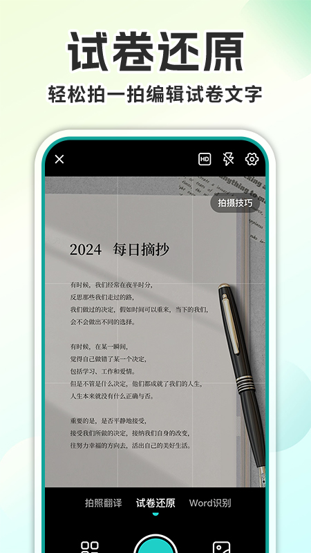 试卷去手写免费【03-10更新】(3)