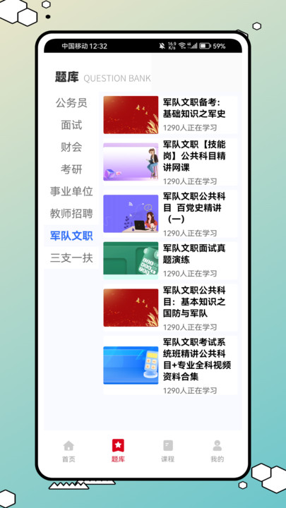 库课题库【更新】(3)