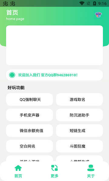 酷盒最新版图2