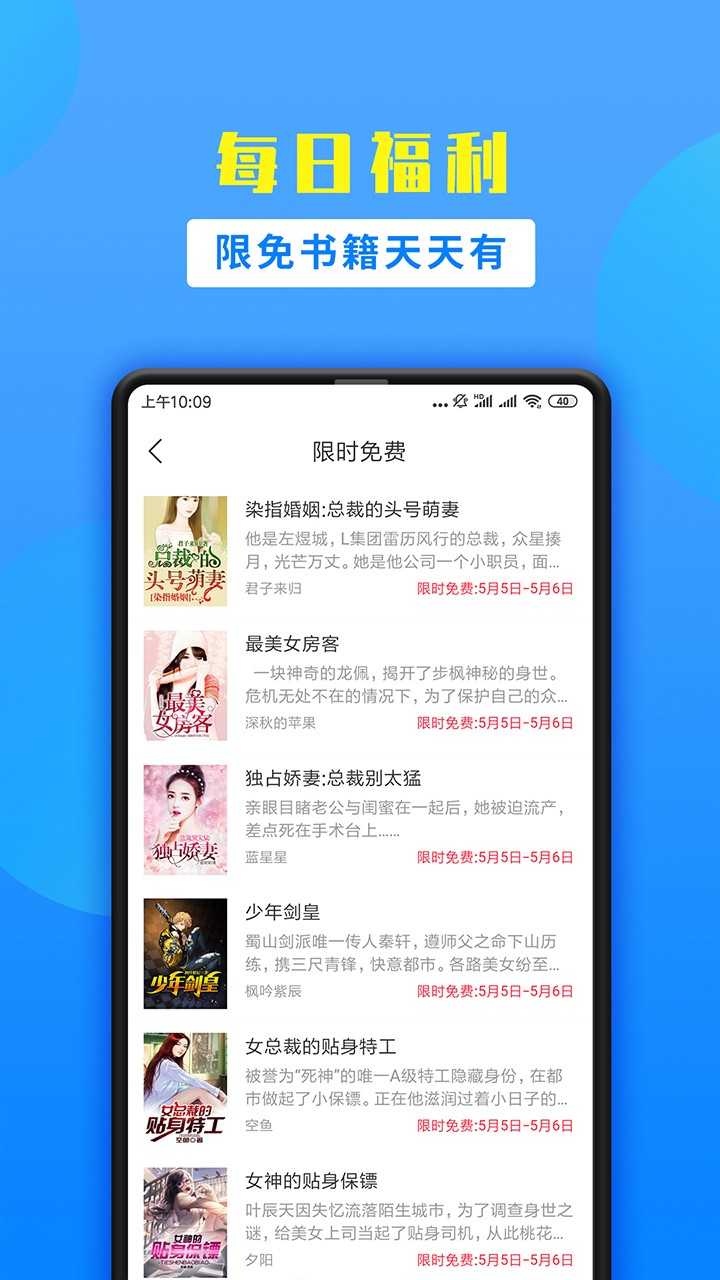 掌中小说书城最新版