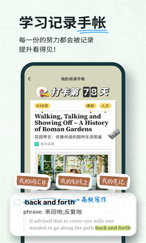 扇贝阅读安卓版