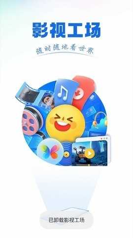 影视工场tv版截图2