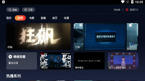 极客TV图3