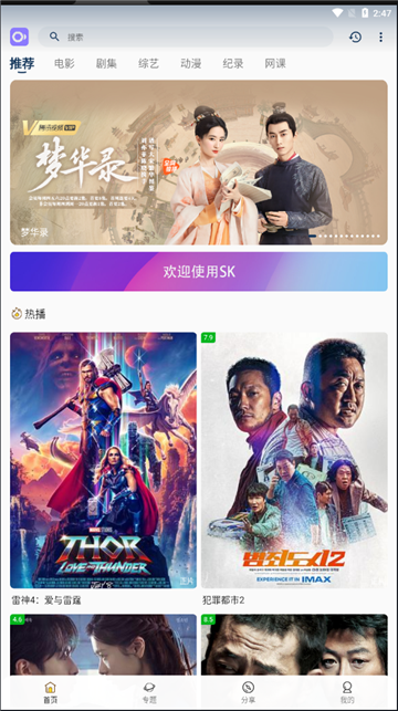 稀饭影视免费版