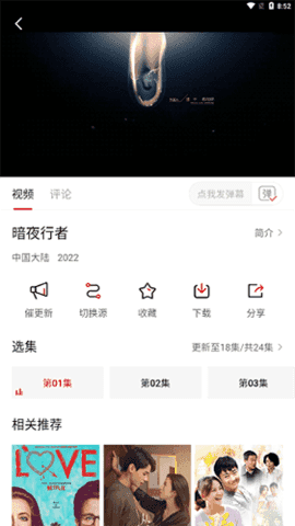 特狗影视正版图1