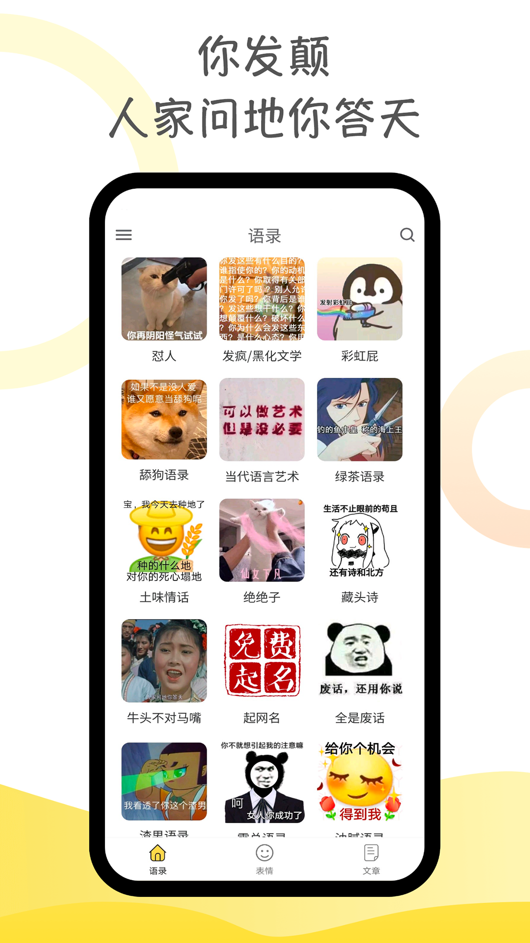 胡言乱语生成器2025(1)