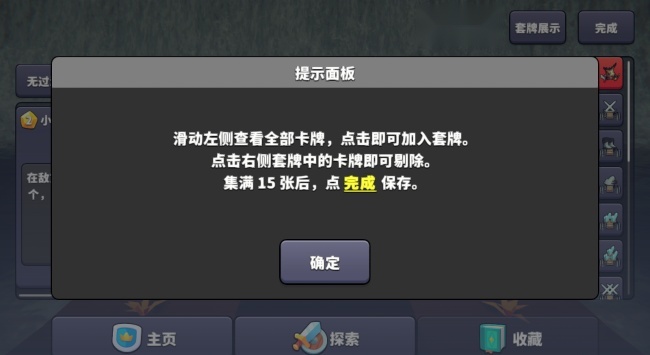 王牌闪避游戏(3)