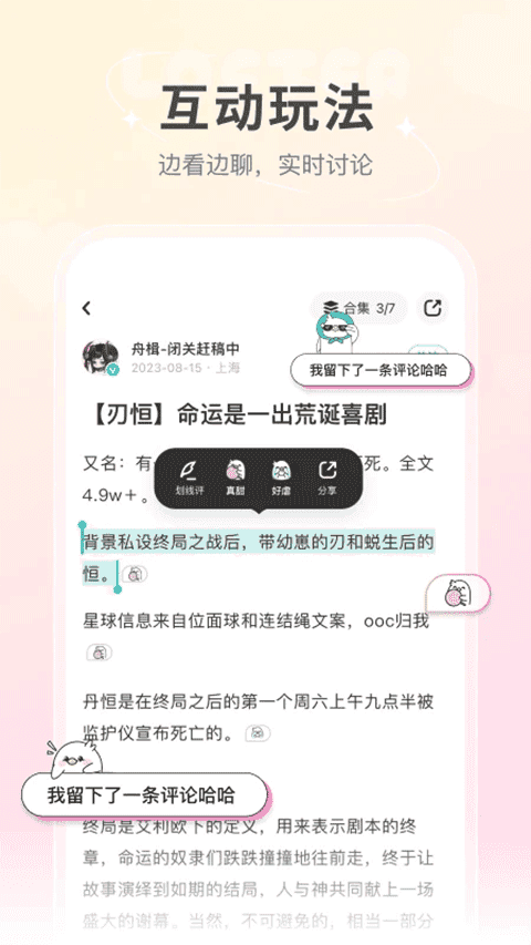 老福特lofter小说官方最新版