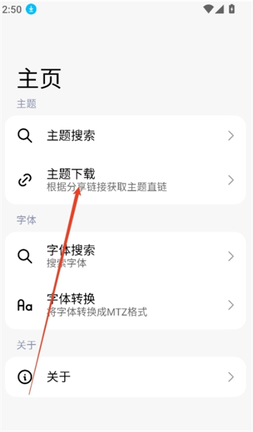 themetool【02-26更新】图4
