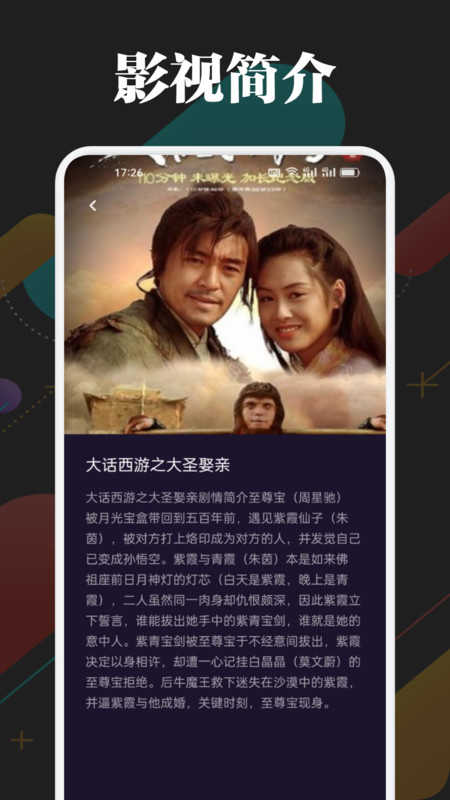 一起看免费版