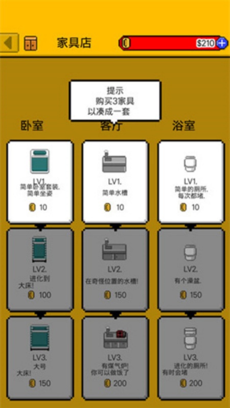 独自生活3游戏(2)