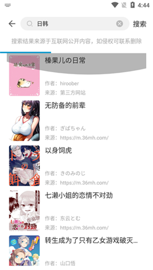 严选漫画直装版