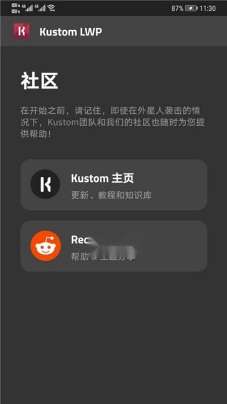 klwp主题资源图3