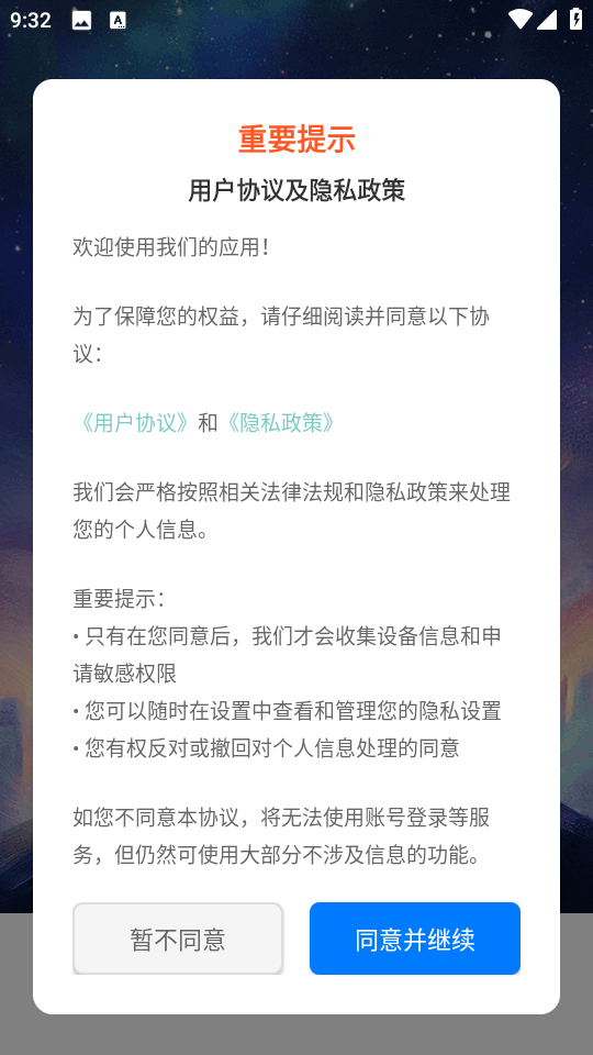 熊岛工具箱截图3