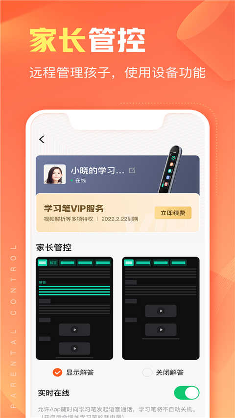 作业帮智能安装最新版