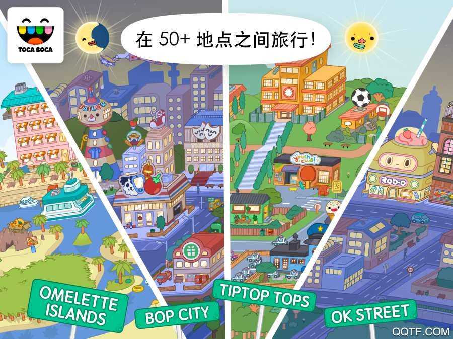 2026托卡世界(3)
