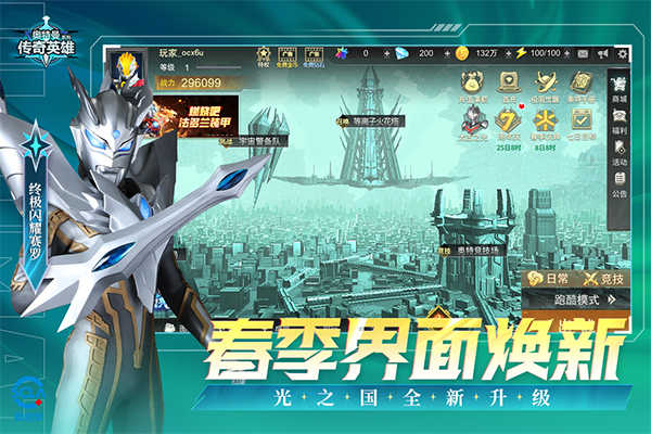 奥特曼传奇英雄国际服内购版