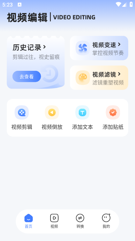 幻羽视频图1