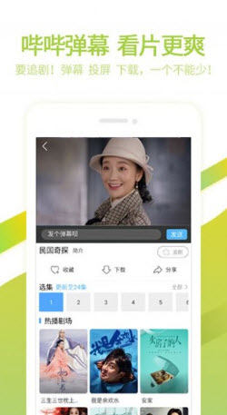水母影院图2