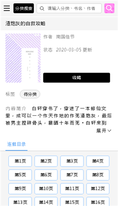 podo漫画平台