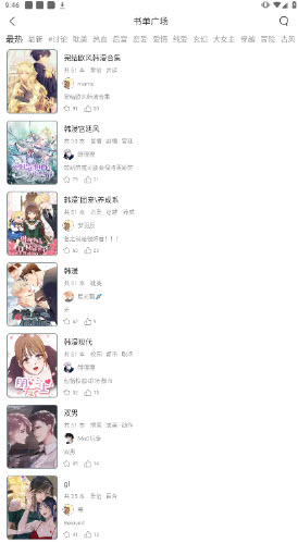 春木漫画(2)