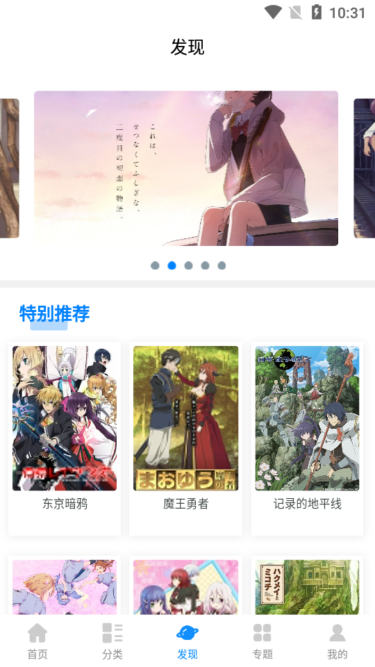 次元狗动漫免费版图2