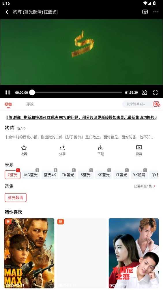 橘子视频安卓版-图1