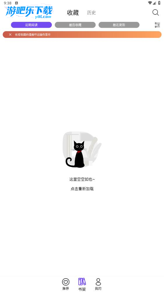 漫趣漫画图3